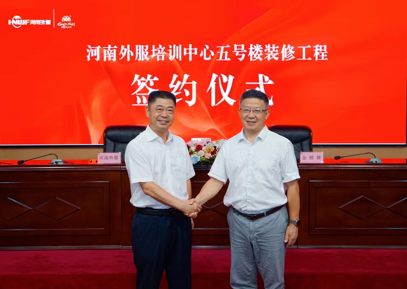 1691144989171746.jpg 微信图片_20230804182738.jpg