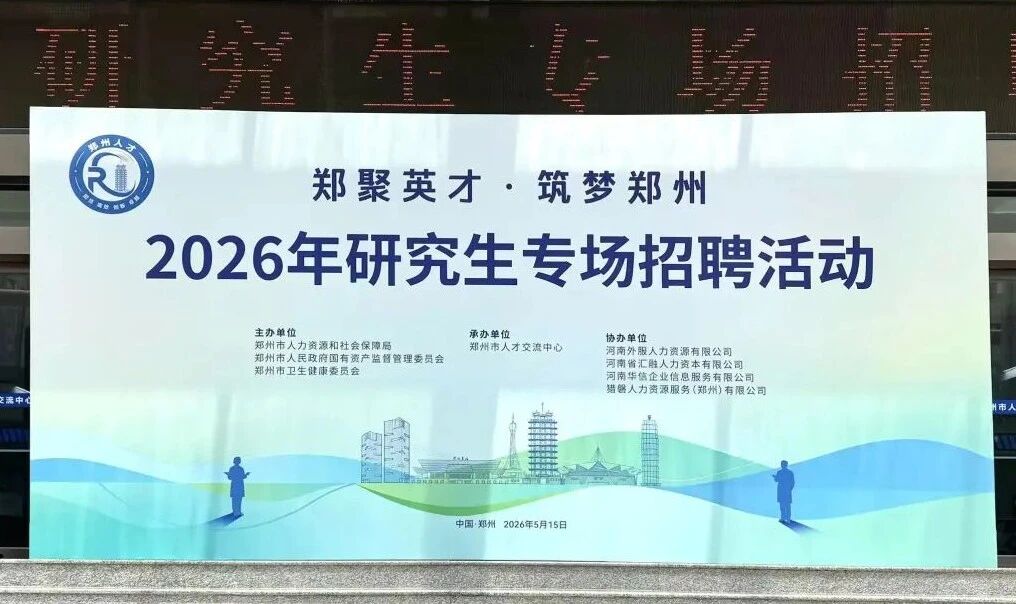河南外服
