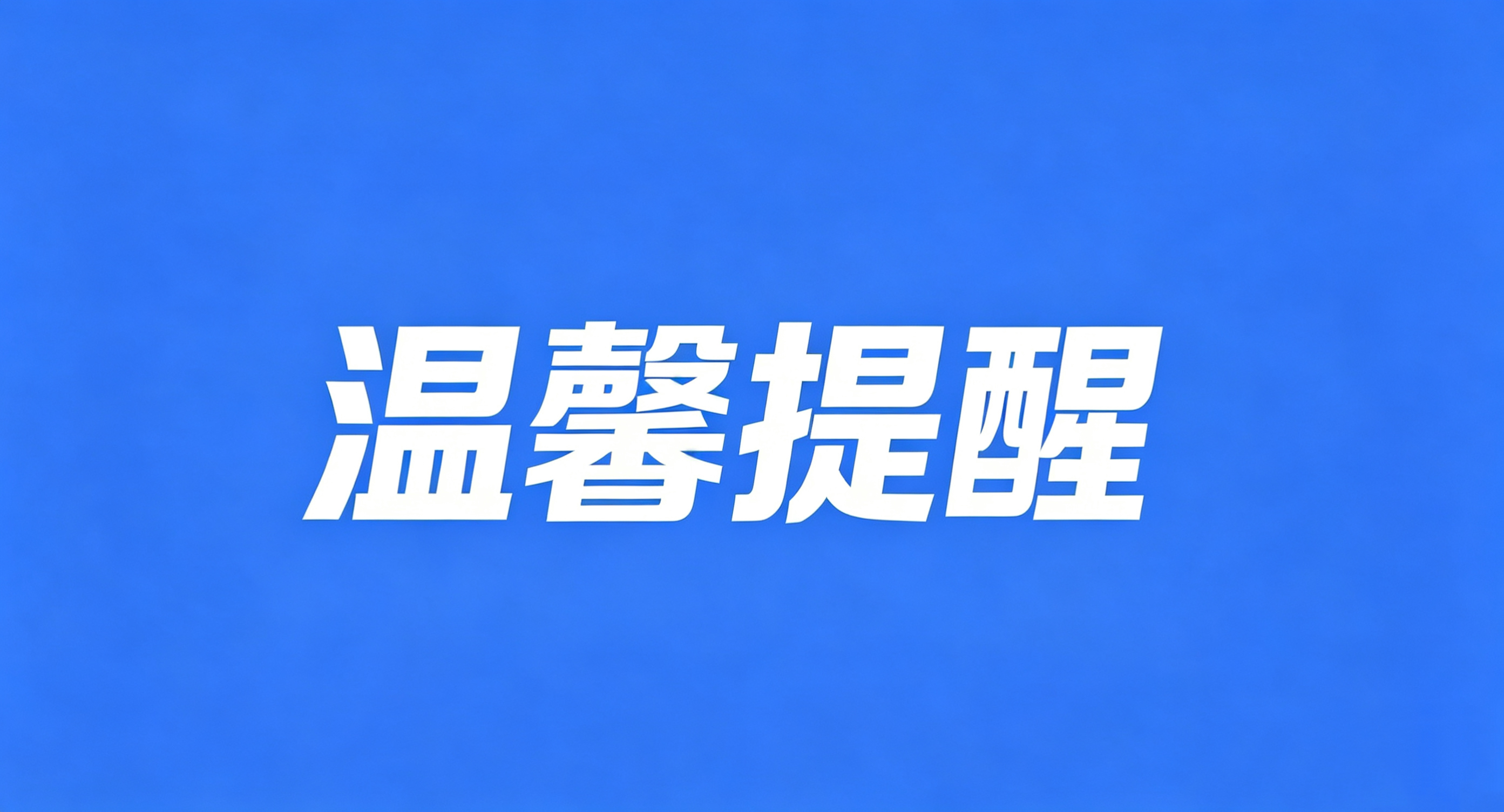 河南外服